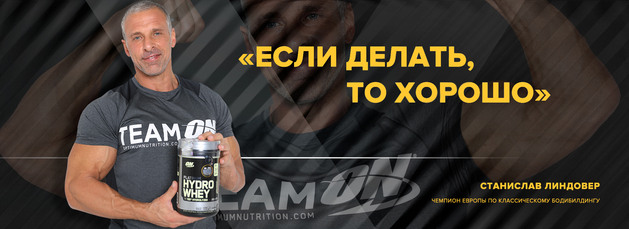 Амбассадор Станислав Линдовер 