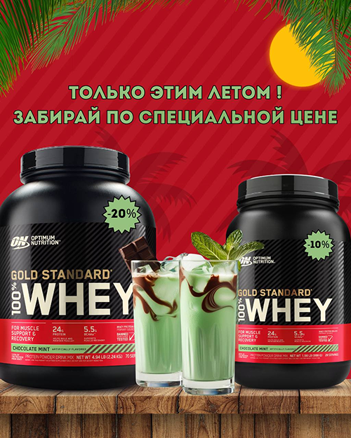 Шоколадно-мятный взрыв свежести от Optimum Nutrition