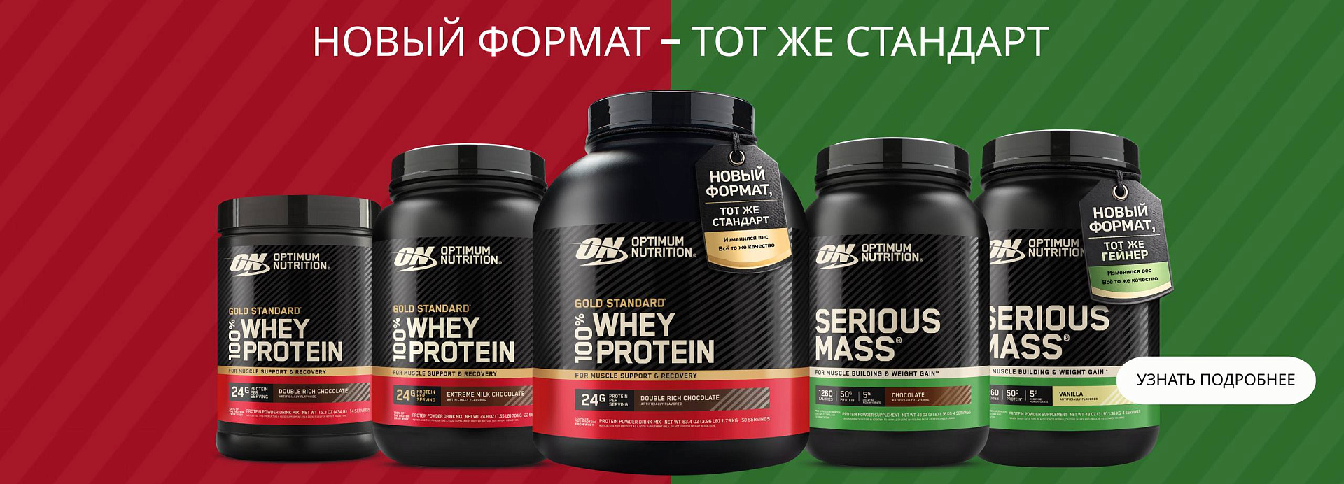 Новый формат — тот же стандарт