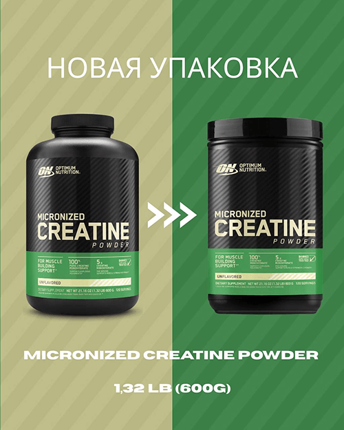 Небольшое обновление упаковки ON Creatine Powder 600g